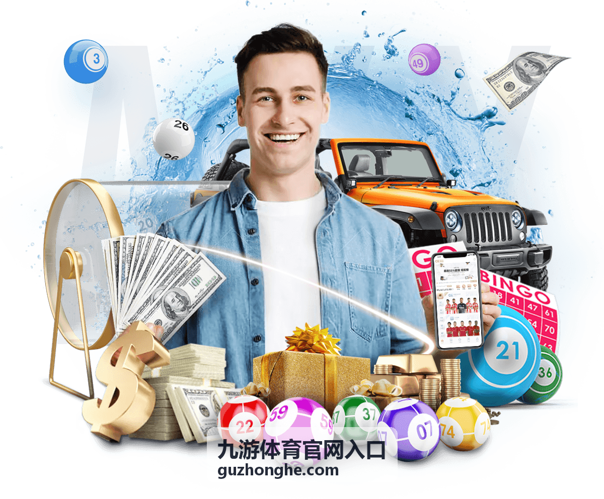 九游体育官网入口活动入口展示
