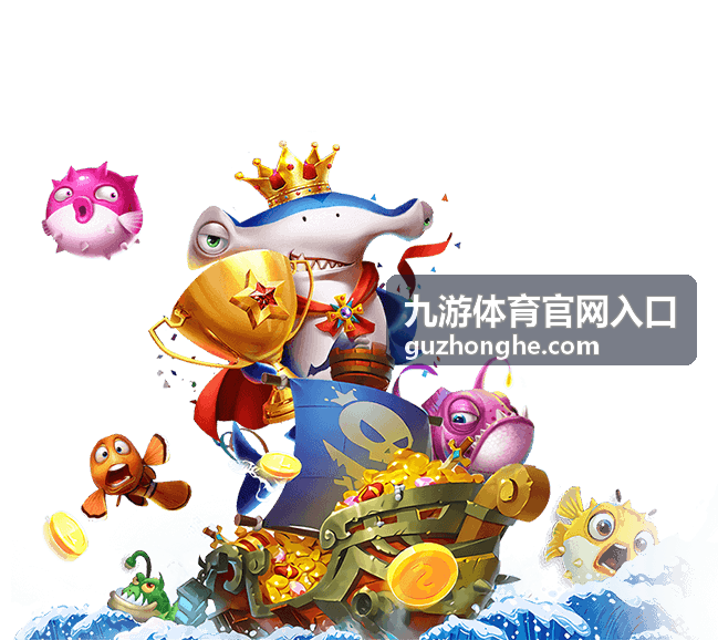 九游体育官网入口访问设备与浏览器检查示意