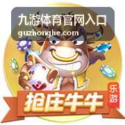 九游体育官网入口新上线赛事活动封面